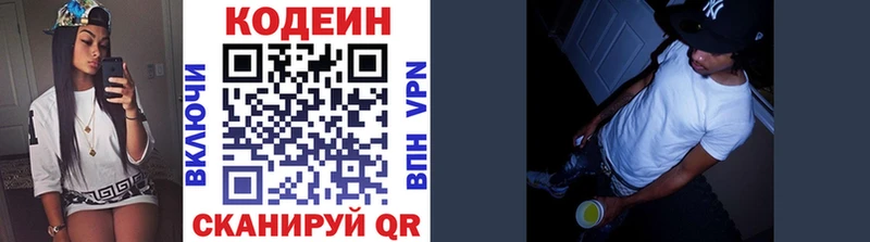 ОМГ ОМГ tor  Протвино  Codein Purple Drank 