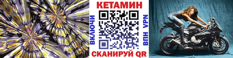 КЕТАМИН ketamine  Протвино 