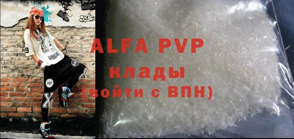 Альфа ПВП Балахна