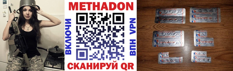 МЕТАДОН VHQ  как найти наркотики  Протвино 